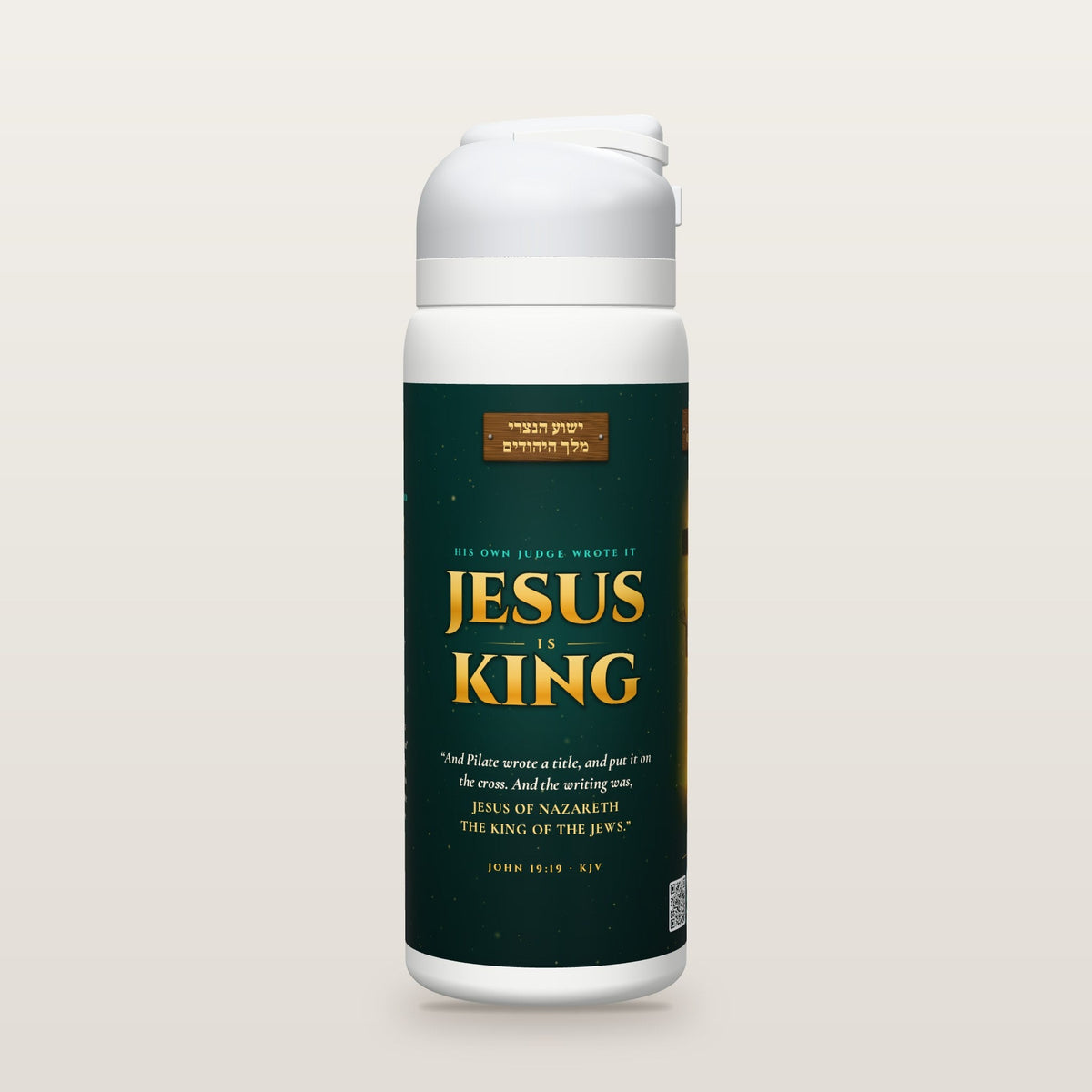 White Owala water bottle with a deep green printed band, the cross inscription in Hebrew on a wooden plank, and gold JESUS IS KING above John 19:19.