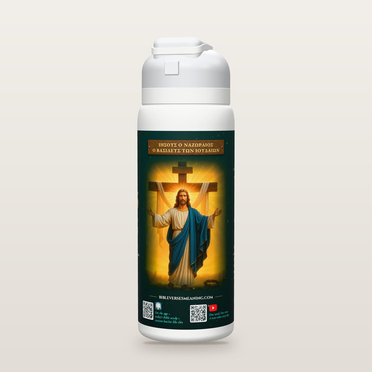 Painting side of the Jesus Is King bottle: the risen Christ before the cross under the Greek inscription, with QR codes.
